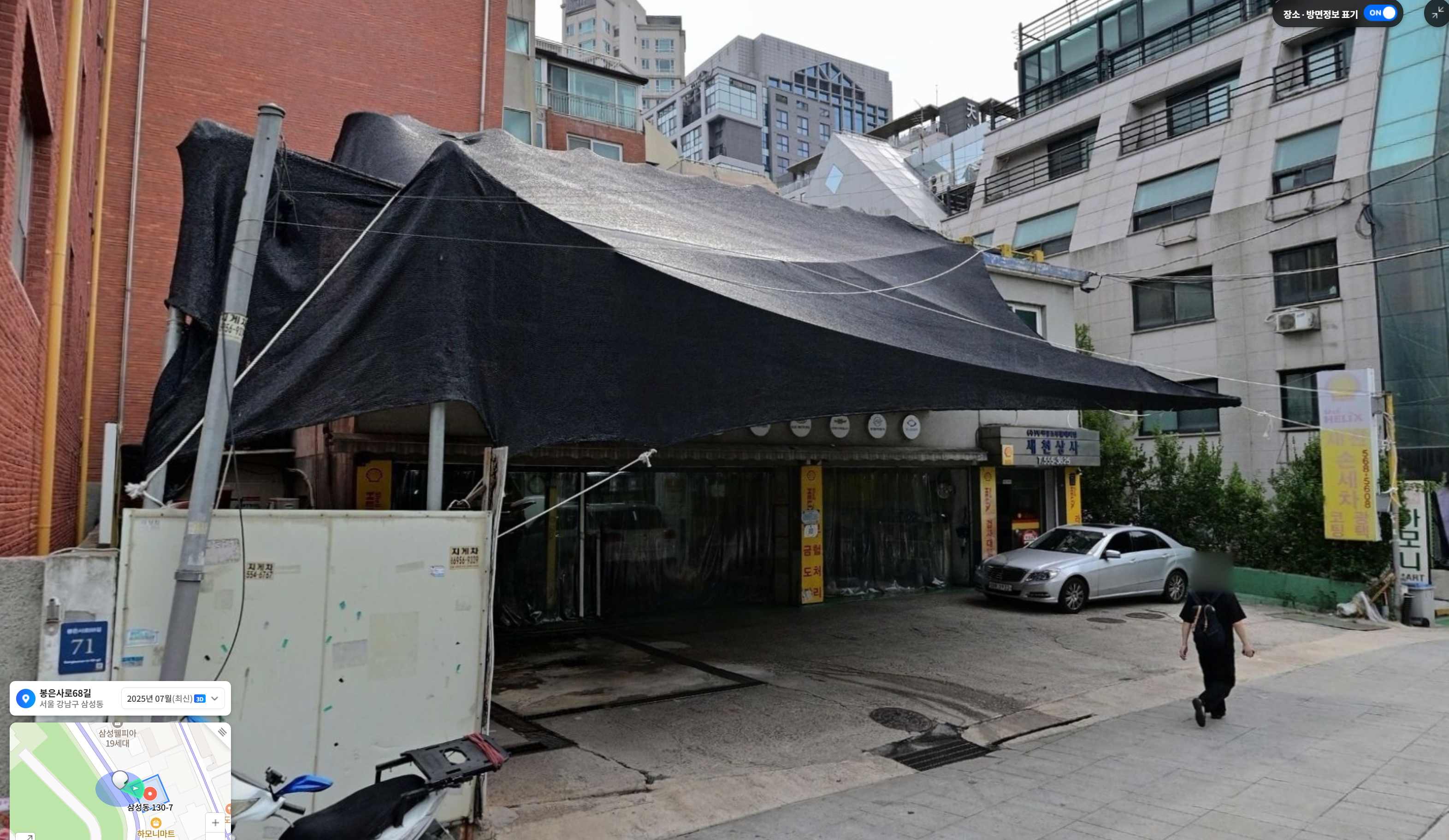 현재 삼성동 102.3평 개발 토지 위 2층 건물 (철거 후 신축 예정)